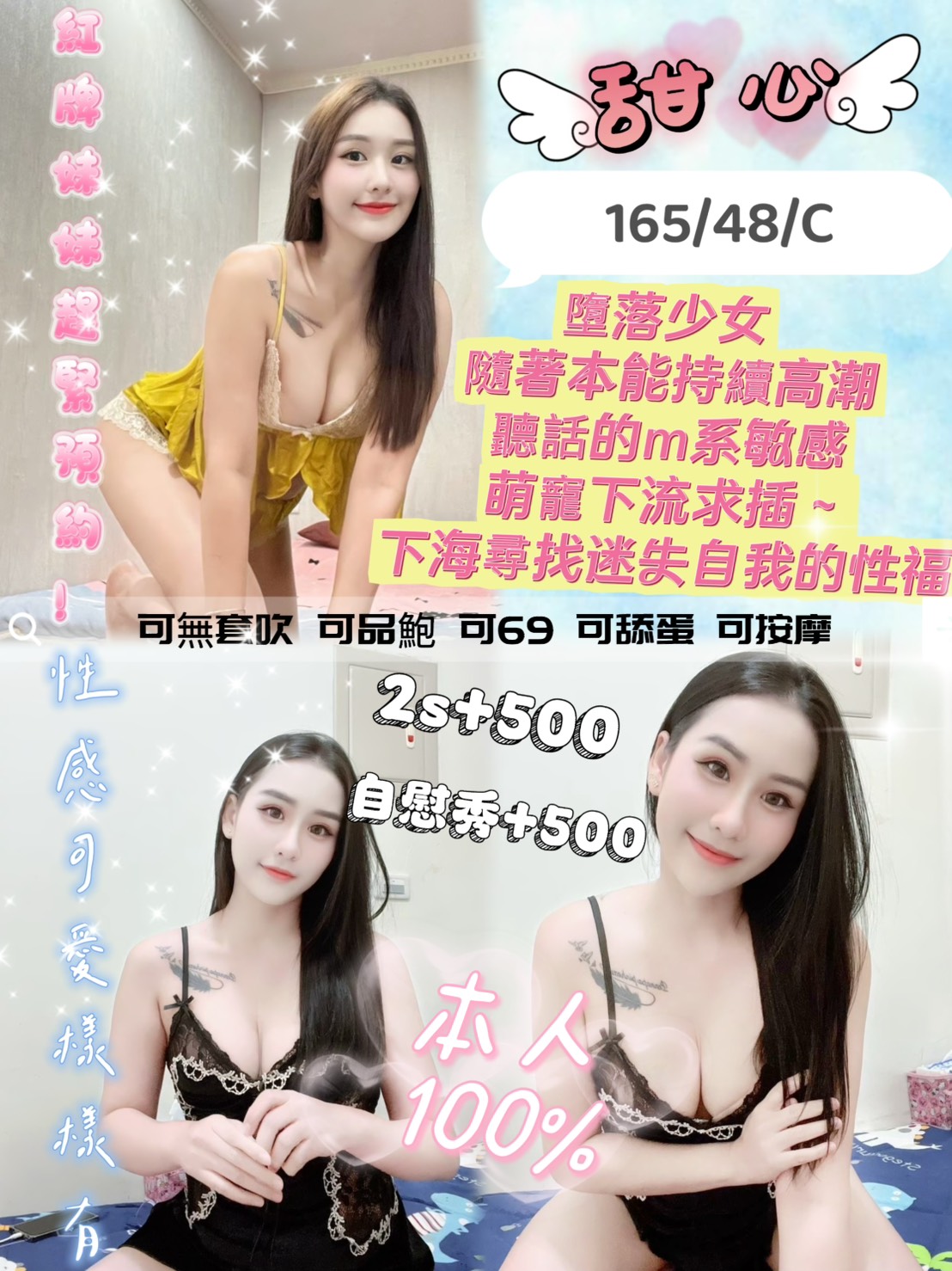 八德區定點茶/外送茶 瑤瑤 159/46/33/34C